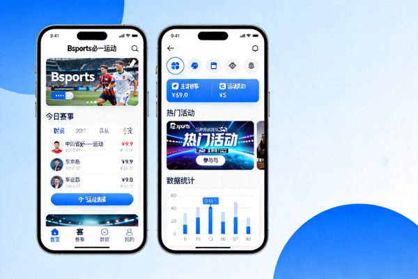 Bsports必一运动手机APP界面展示